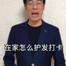 生發(fā)養(yǎng)護用戶圖片
