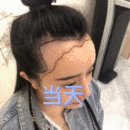 發(fā)際線用戶圖片
