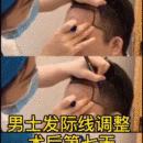 發(fā)際線用戶圖片