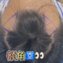 發(fā)際線用戶圖片